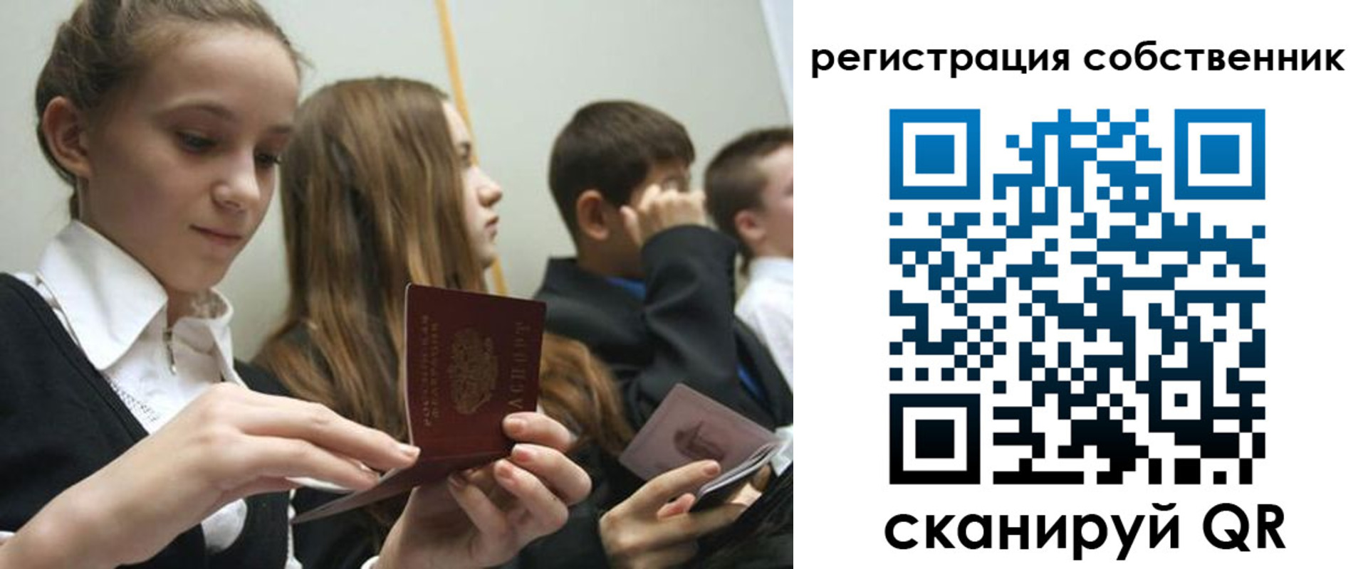 прописка для кредита в Советском