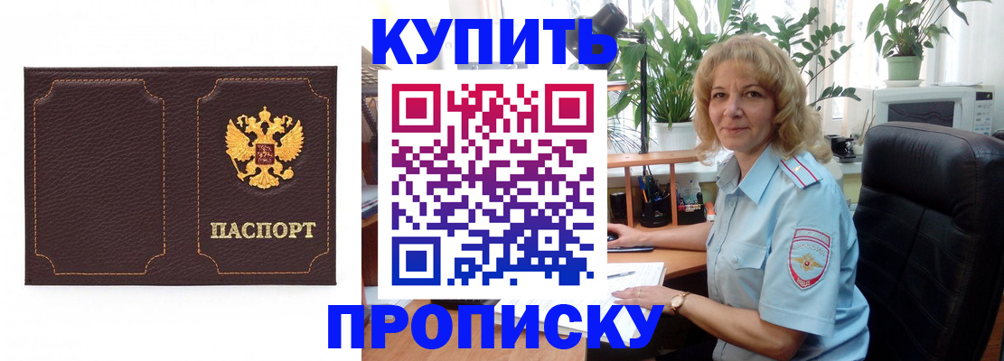 временная регистрация адрес в Советском