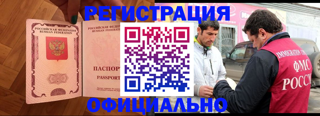 прописка ребенка в Советском