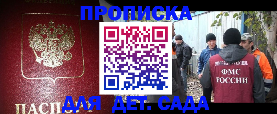 миграционный учет в Советском
