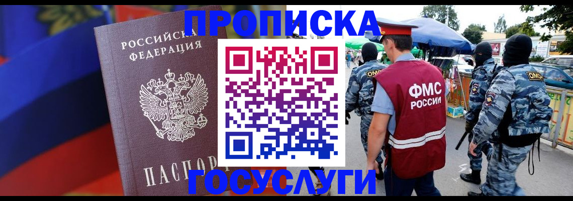 регистрация в Советском